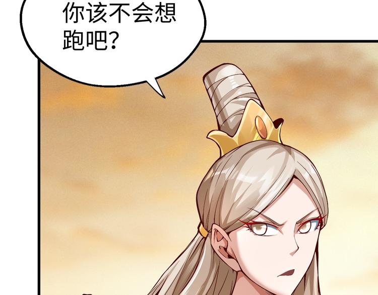 第43话 迷阵(1/3)-第44话