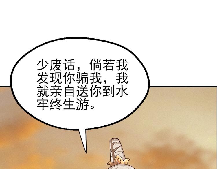 第43话 迷阵(1/3)-第44话