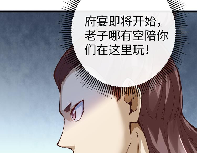 第43话 迷阵(1/3)-第44话