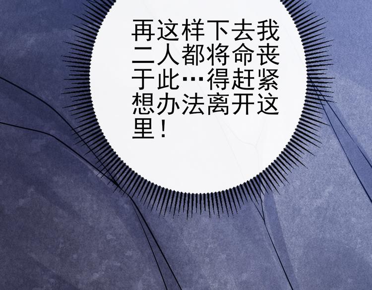 第45话 邪魂师(1/3)-第46话