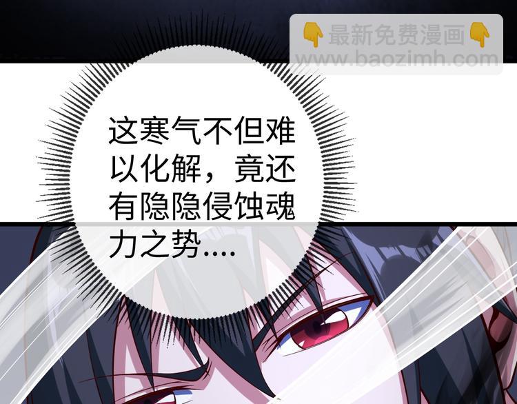 第45话 邪魂师(1/3)-第46话