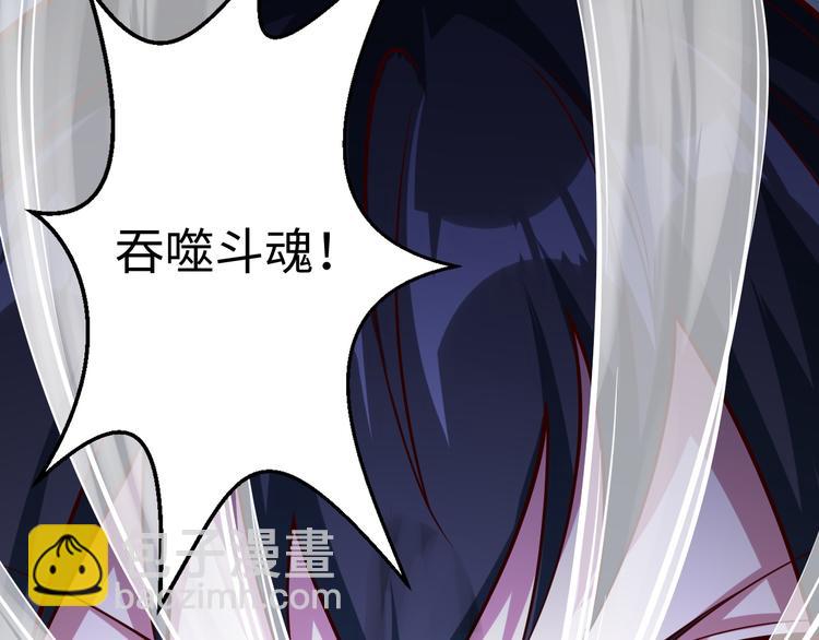 第45话 邪魂师(1/3)-第46话