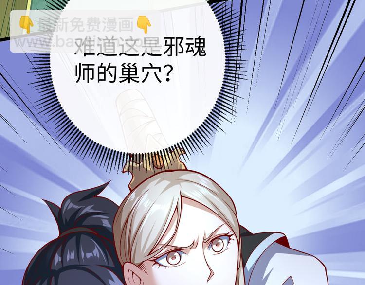 第45话 邪魂师(1/3)-第46话