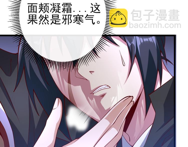 第45话 邪魂师(1/3)-第46话