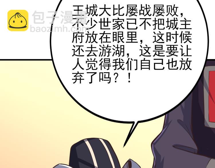 第47话 府宴(1/3)-第48话