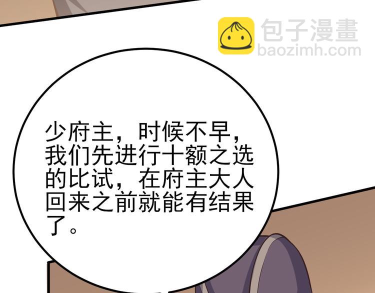 第47话 府宴(1/3)-第48话