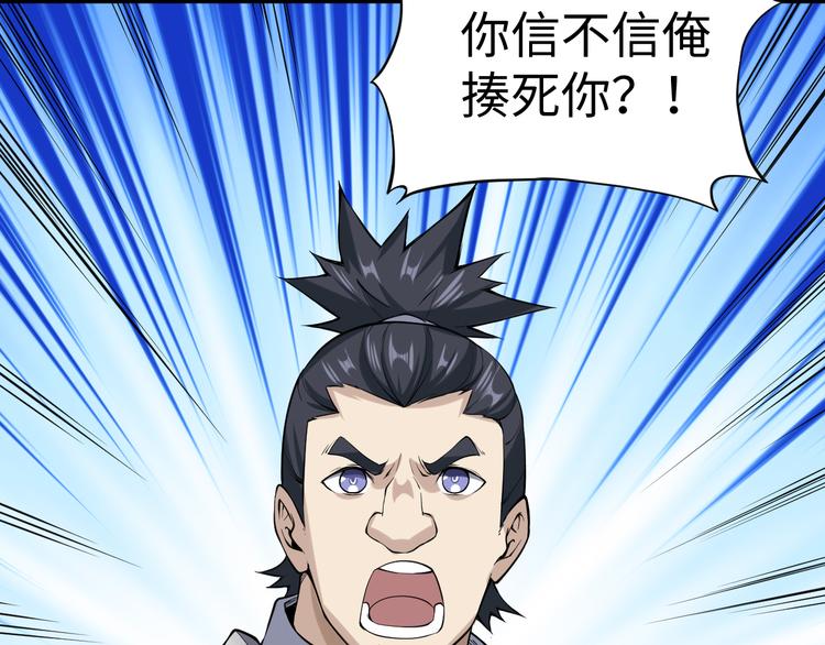 第49话 武道意志(1/3)-第50话