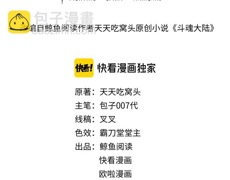 第49话 武道意志(1/3)-第50话