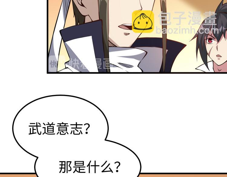 第49话 武道意志(1/3)-第50话