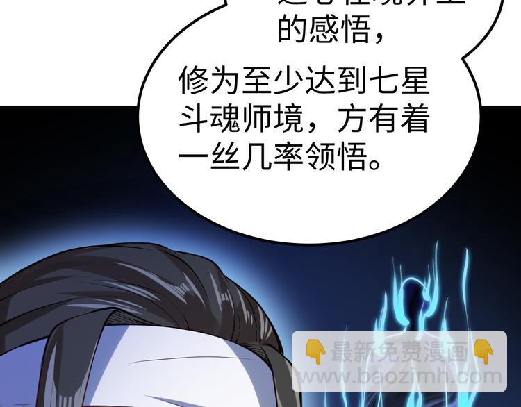 第49话 武道意志(1/3)-第50话