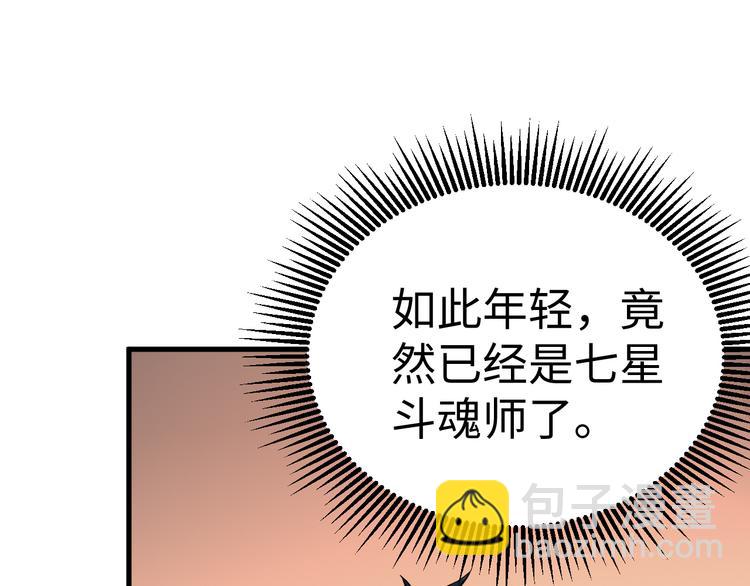 第49话 武道意志(1/3)-第50话