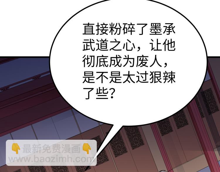 第49话 武道意志(1/3)-第50话