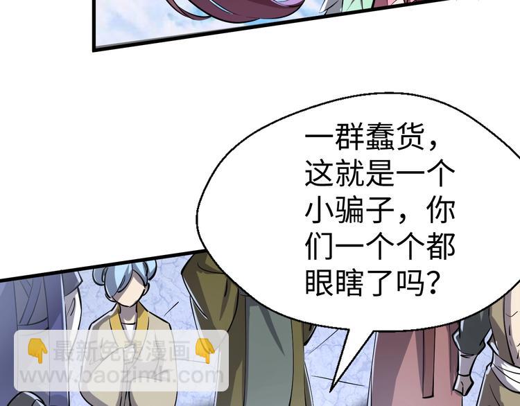 第6话 威胁(1/3)-第6话