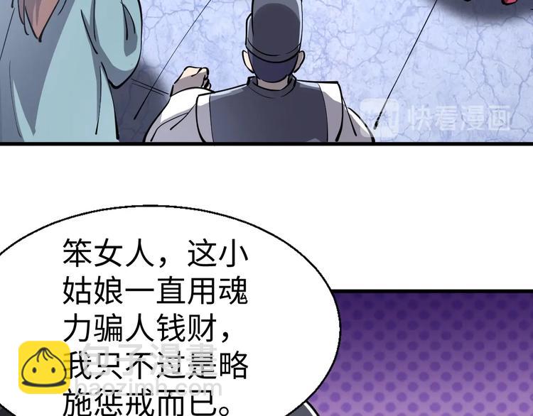 第6话 威胁(1/3)-第6话