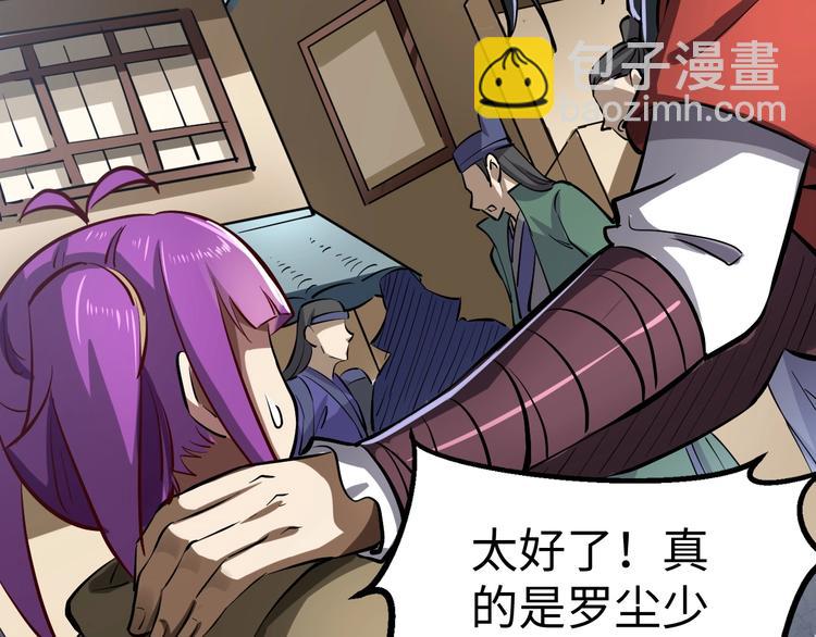 第6话 威胁(1/3)-第6话