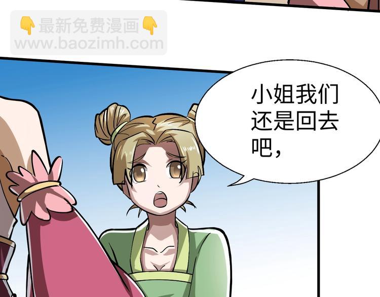 第6话 威胁(1/3)-第6话