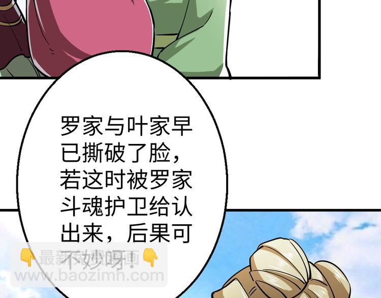 第6话 威胁(1/3)-第6话