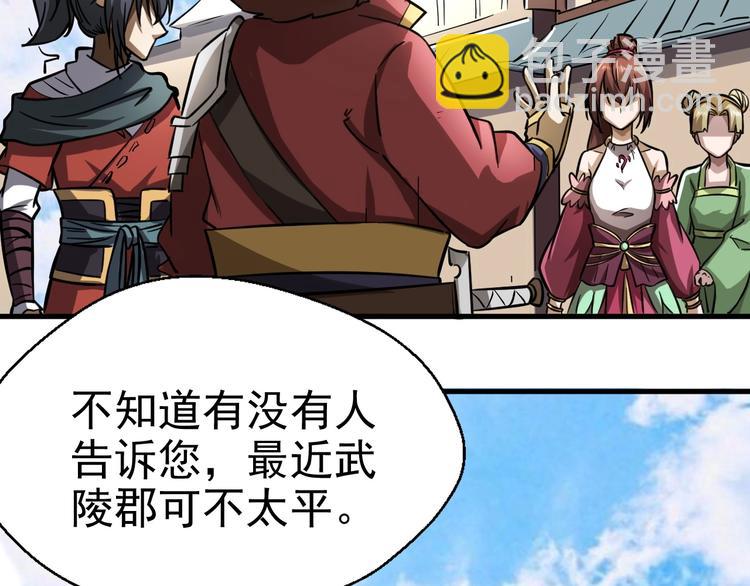 第6话 威胁(1/3)-第6话