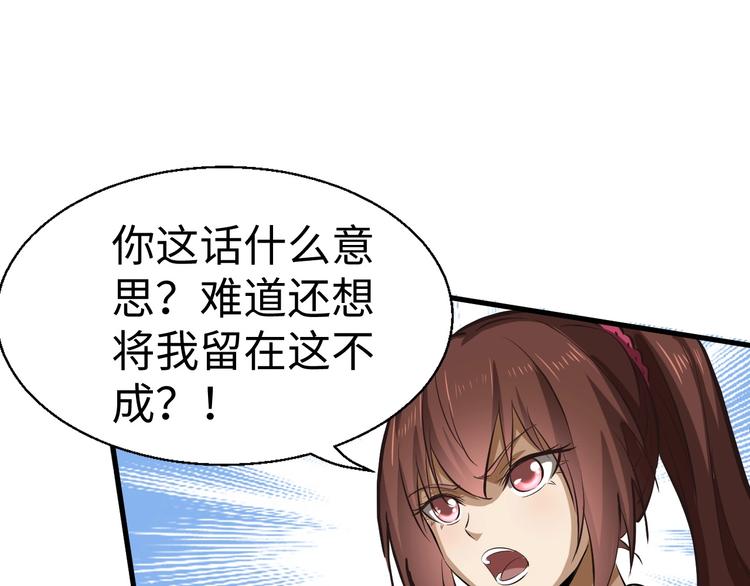 第6话 威胁(1/3)-第6话