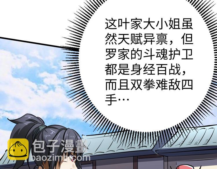 第6话 威胁(1/3)-第6话