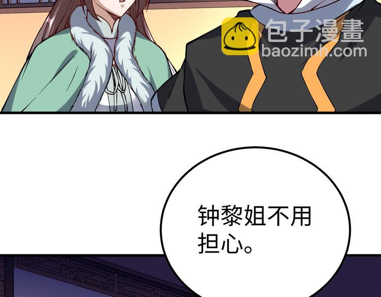 第51话 尸山血海(1/3)-第52话