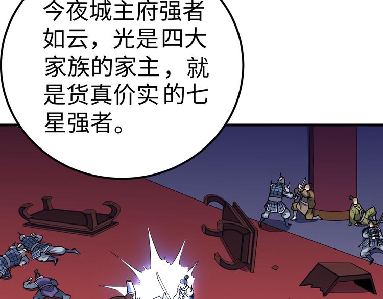 第51话 尸山血海(1/3)-第52话