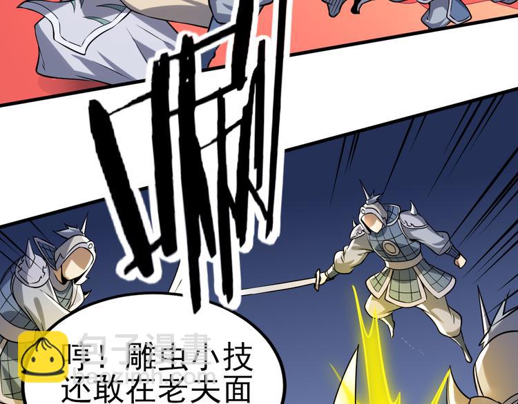 第51话 尸山血海(1/3)-第52话