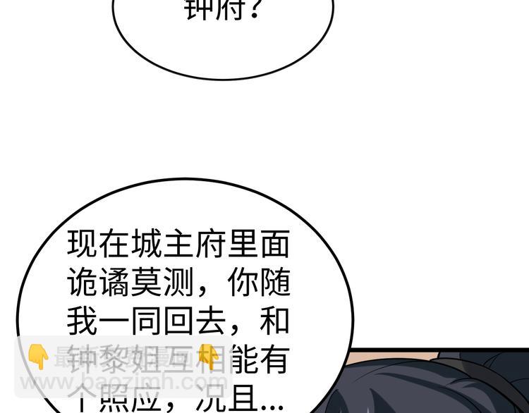 第53话 封锁(1/3)-第54话