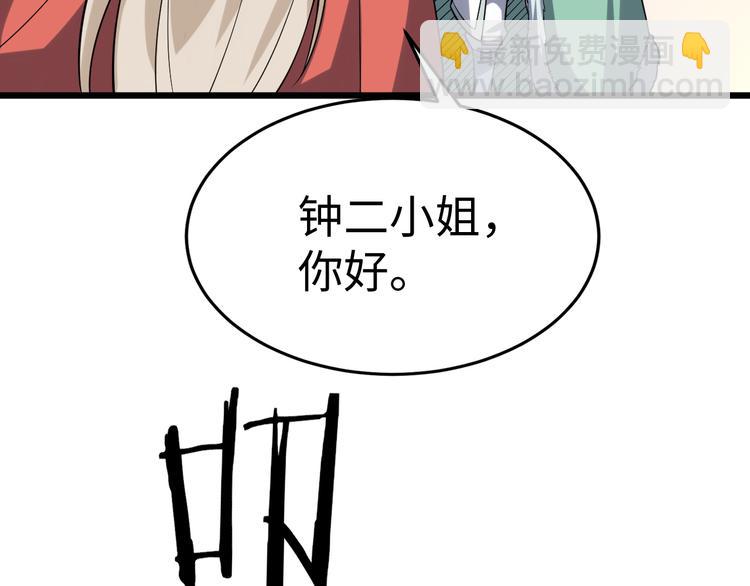 第53话 封锁(1/3)-第54话