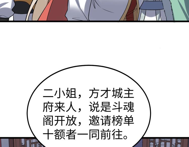 第53话 封锁(1/3)-第54话