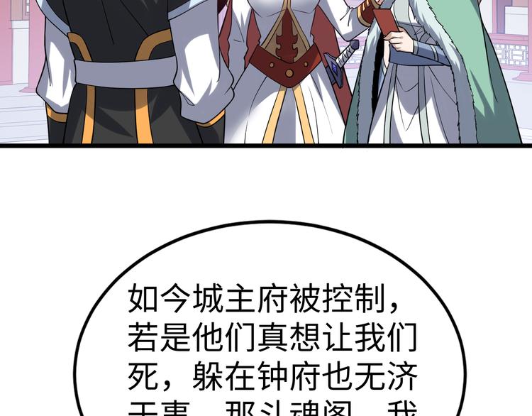 第53话 封锁(1/3)-第54话