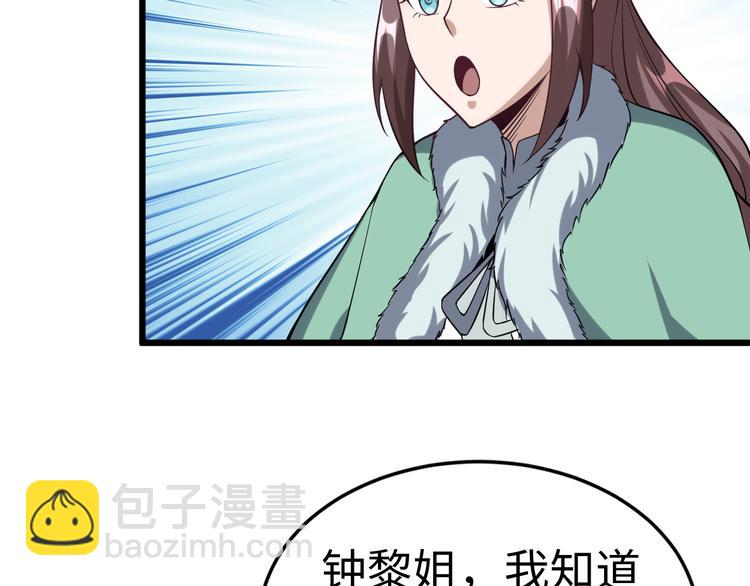 第53话 封锁(1/3)-第54话