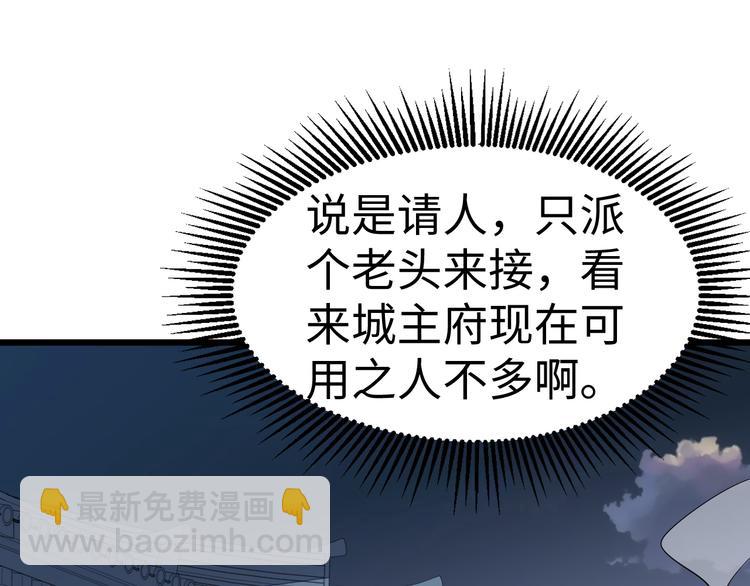 第53话 封锁(1/3)-第54话