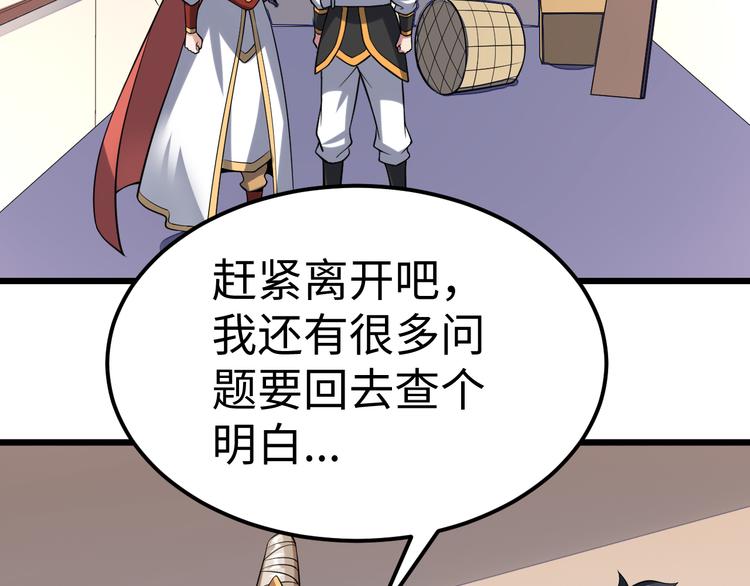 第53话 封锁(1/3)-第54话