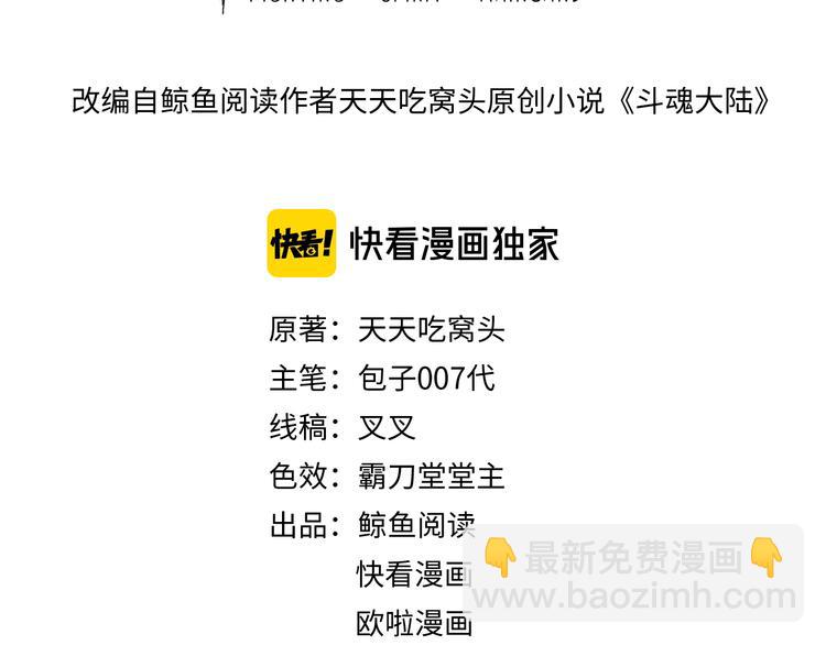 第57话 争斗(1/3)-第58话