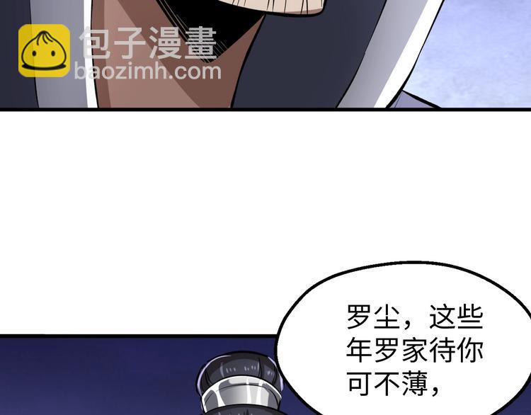 第8话 戏起(1/3)-第8话