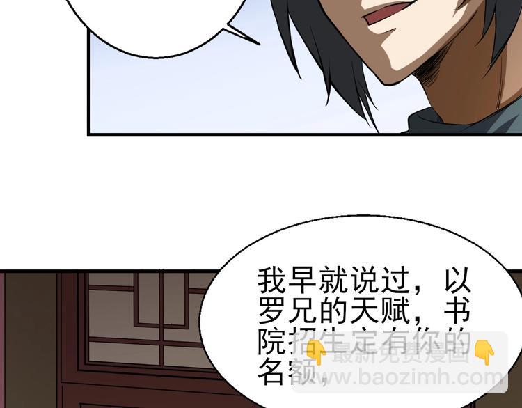 第8话 戏起(1/3)-第8话