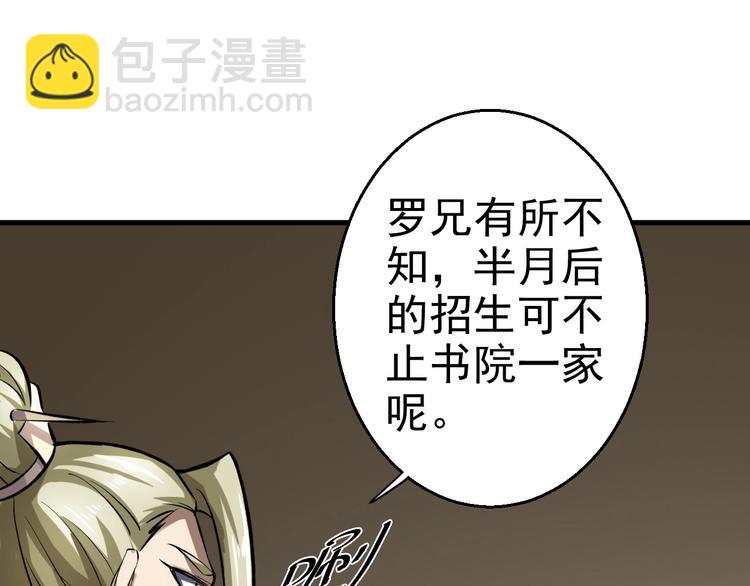 第8话 戏起(1/3)-第8话