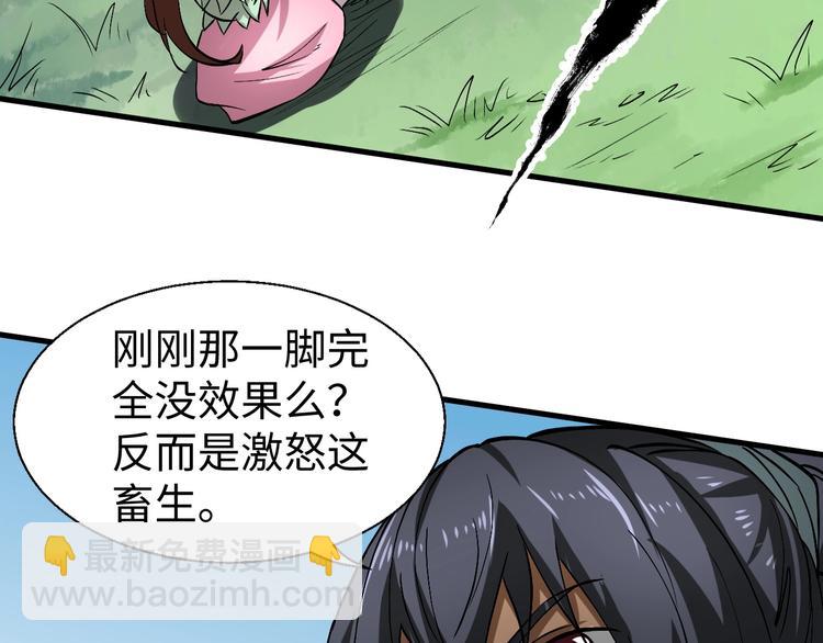 第10话 狼狈逃窜(1/3)-第10话