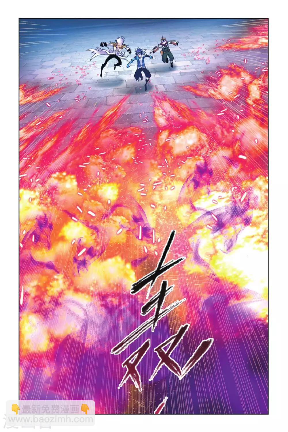 斗罗大陆 - 第158话 皇斗的反击(中) - 2