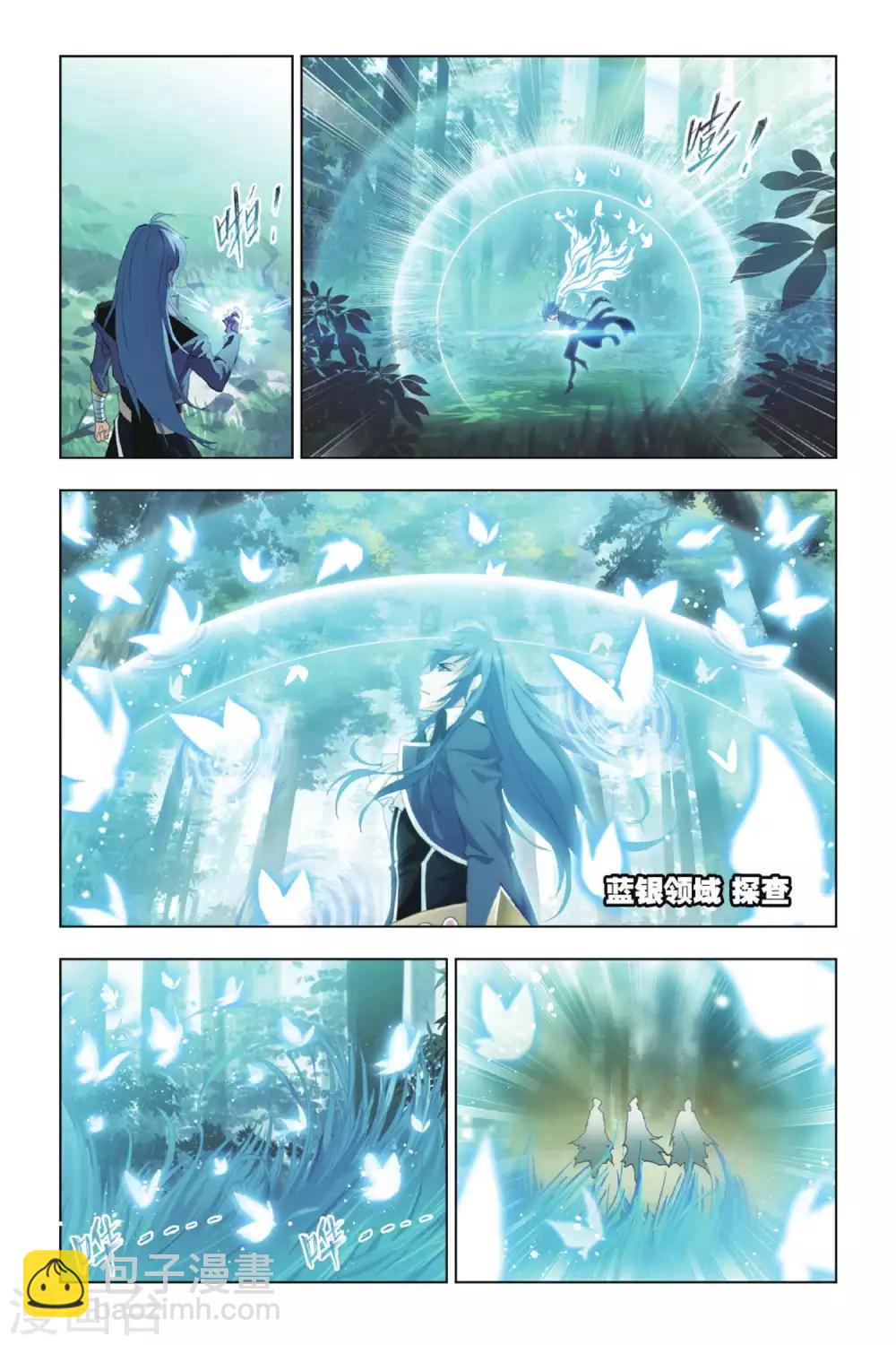 斗羅大陸 - 第424話 再遇胡列娜(上) - 2