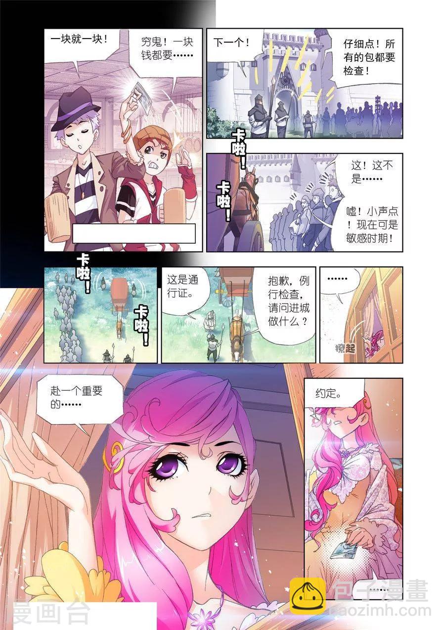 斗羅大陸 - 第451話 相聚史萊克(上) - 1