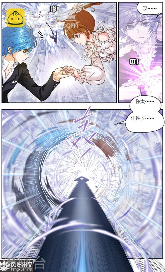 斗羅大陸 - 第478話 唐門成立(上) - 1