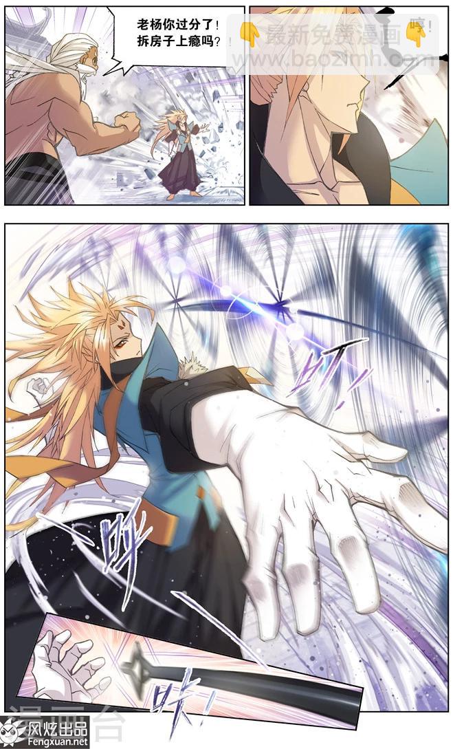 斗羅大陸 - 第478話 唐門成立(上) - 1