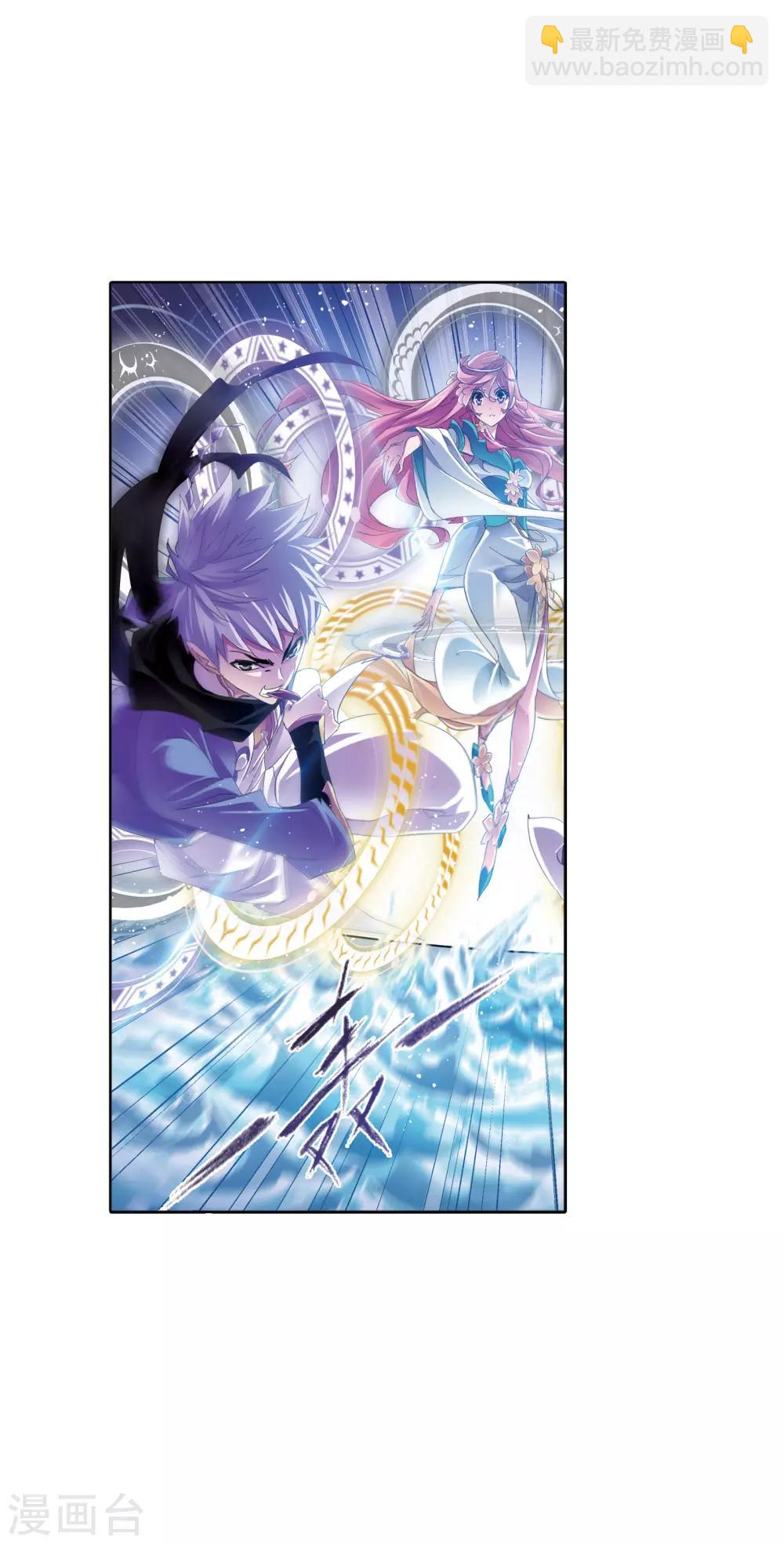 斗羅大陸 - 第618話 海馬斗羅2(1/2) - 2