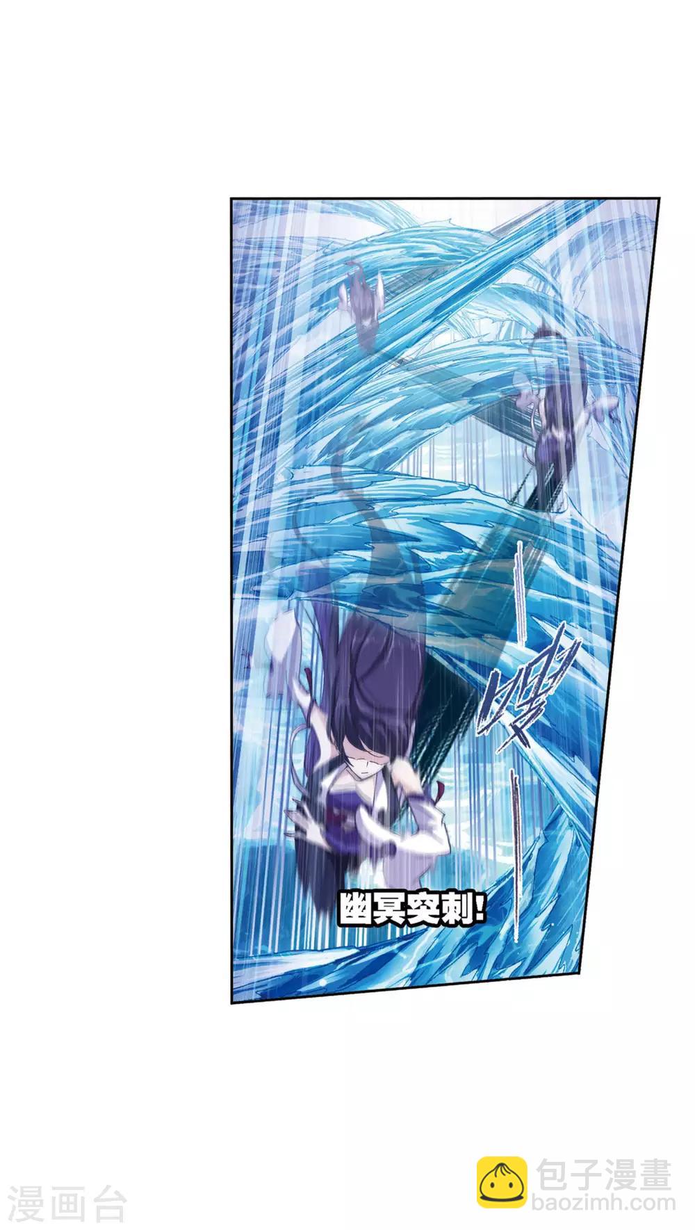 斗羅大陸 - 第618話 海馬斗羅2(1/2) - 6