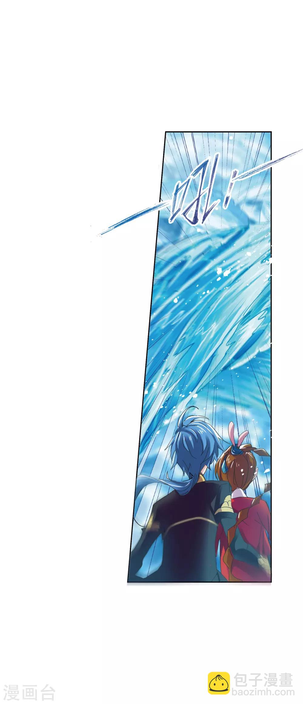 斗羅大陸 - 第618話 海馬斗羅2(1/2) - 2