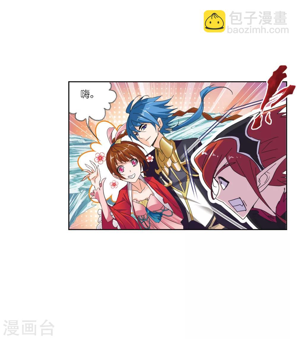 斗羅大陸 - 第618話 海馬斗羅2(1/2) - 8