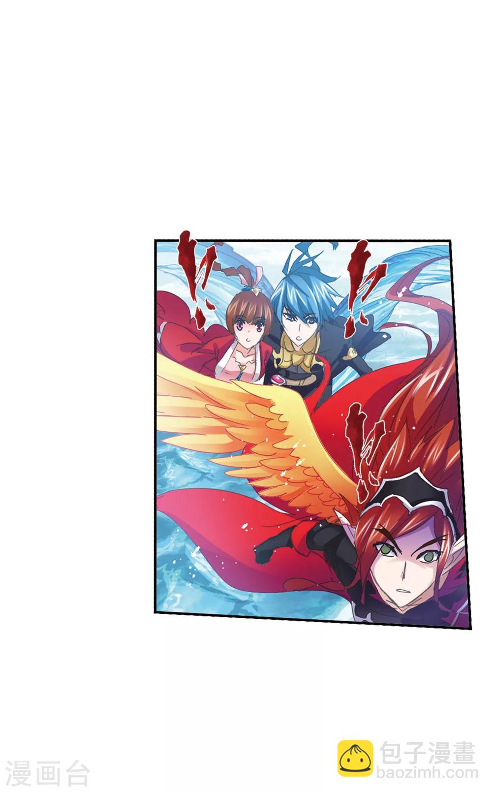 斗羅大陸 - 第618話 海馬斗羅2(1/2) - 4