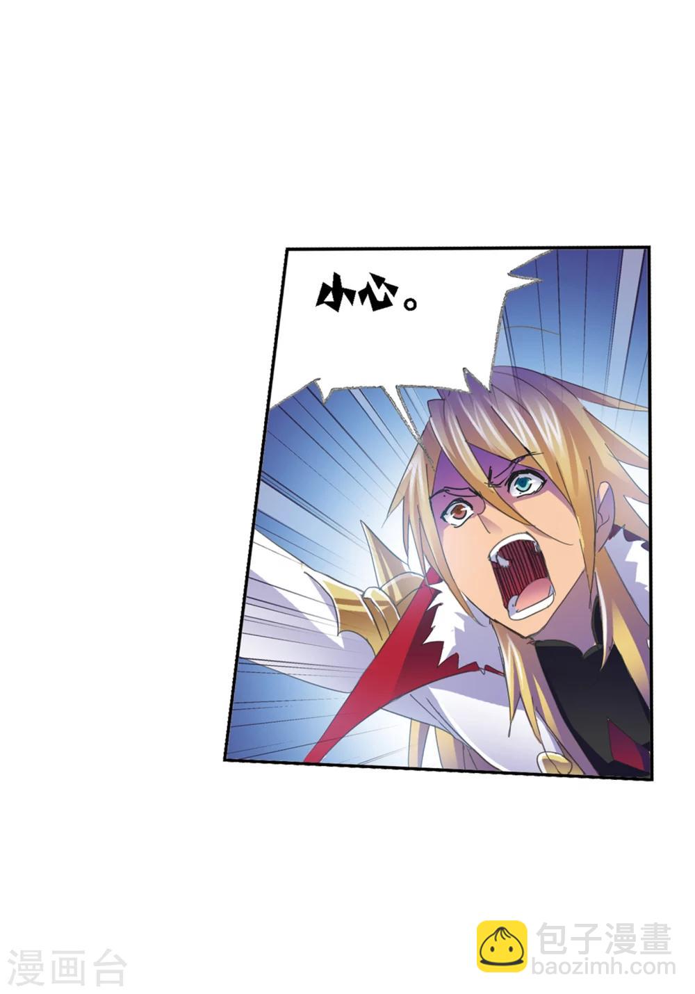 斗羅大陸 - 第618話 海馬斗羅2(1/2) - 6